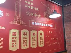 -车沾巷·重庆老味豌杂面