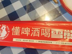 -雪熊哈尔滨烧烤·精酿啤酒·砂锅(中央胜境店)