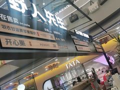 -野人先生Gelato(上海长宁龙之梦店)