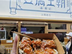 -品腐记·豆腐王朝(老门东总店)