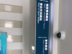 -北京积水潭医院(回龙观院区)