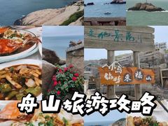 -东极岛景区