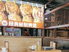 -管氏翅吧(中关村店)