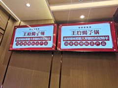 -蝎王府羊蝎子(虎坊桥总店)