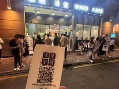 -华嫂冰室(尖沙咀店)