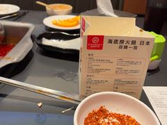 -海底捞(難波店)
