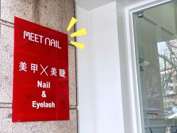 -Meet Nail 美睫·美甲
