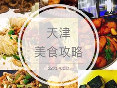 -乾园(天河城店)