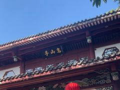 -乌山风景区