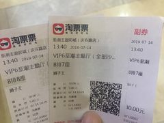 -至潮影城(庆春路锦和大厦店)