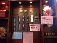-勤德兴(湖滨路店)