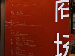 -悦乐坊