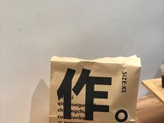 -光作面包Voila Lumiere(中山店)