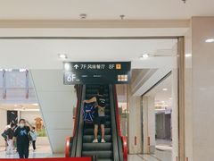 -Tube station站点比萨(王府井百货店)