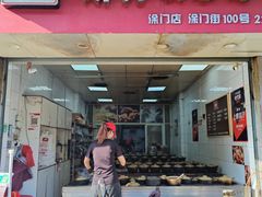 门面-斯丹姜母鸭·古法干香(涂门街总店)