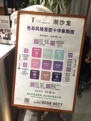 -Tmix 潮牌美发造型