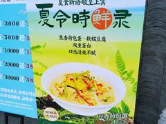-上地宴·中关村的会客厅(清河高铁站店)