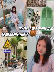 -好看加白色房子