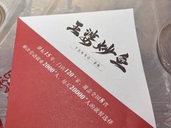 -王婆炒鱼(总店)