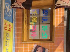 -欧巴烤肉(创富世纪店)