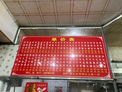 -古街捞化牛杂(井大店)