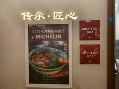 -永丰面馆(汉口路店)