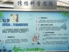 -惠州科技馆
