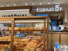 -小飞象面包公社(珠江路金鹰店)