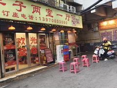 -羊子两室一厅