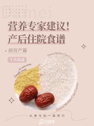 -大美母婴月子中心(吴中店)