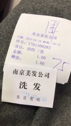 -南京美发店