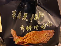 -AK47烤羊腿串吧(柳浪家园店)