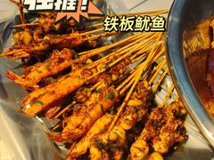 -鱿遍天下铁板鱿鱼(东风路店)