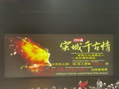 -杭州宋城