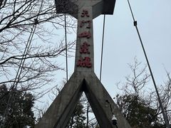 -张家界天门山国家森林公园