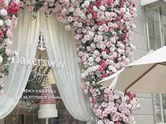 -名点荟·生日蛋糕·下午茶(五缘湾店)