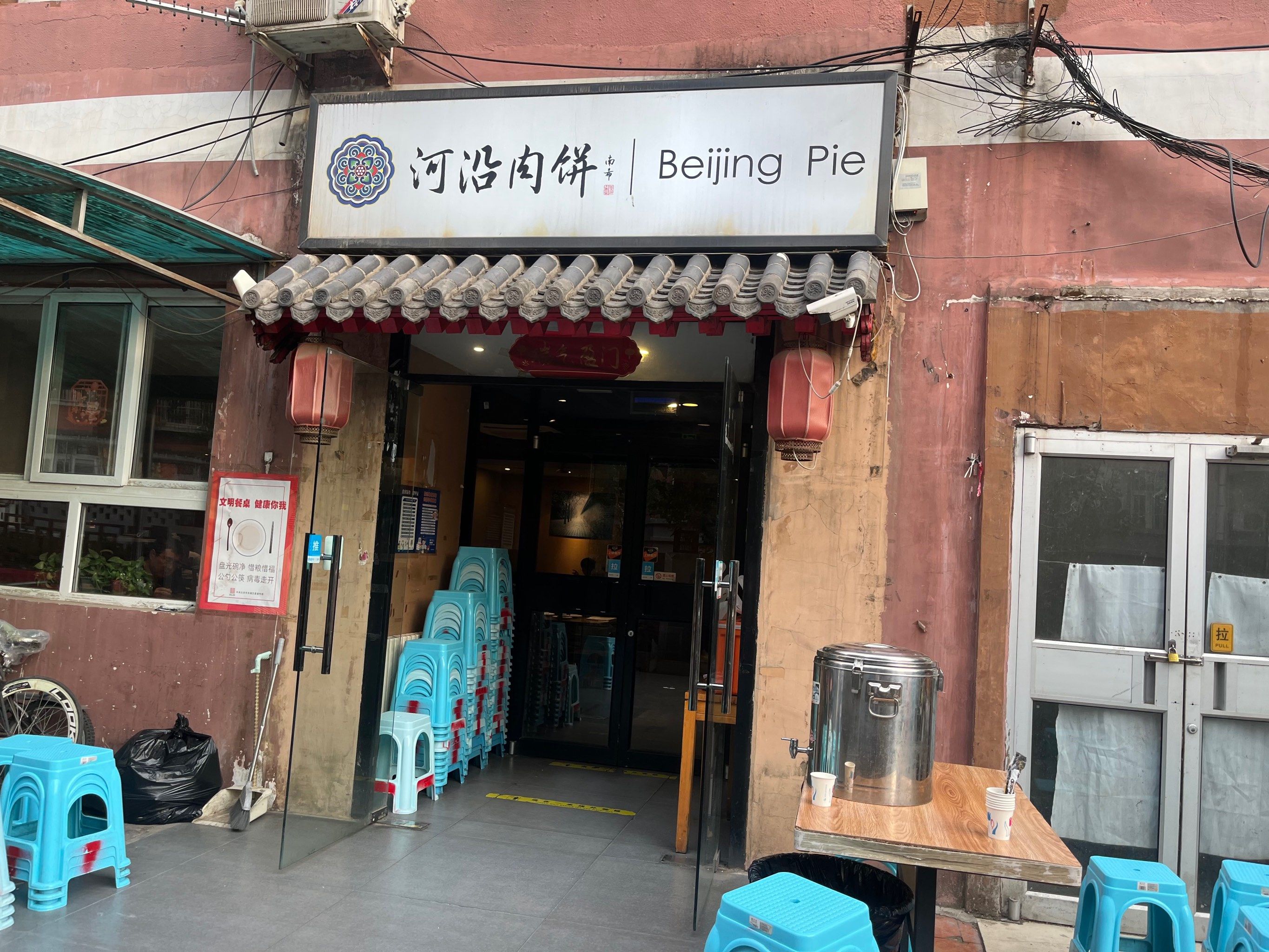 河沿肉饼——荣登必吃榜,味道势不可挡!