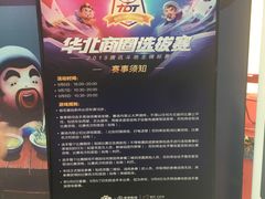 -鹏欣水游城