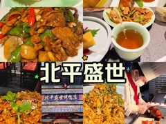 -北平盛世·新京菜·北京烤鸭(劲松·双井店)