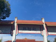 -杭州野生动物世界