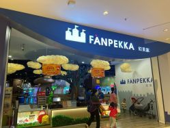 -幻贝家儿童乐园(苏州中心店)