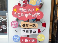 -1937青岛老味道·海肠捞饭·青岛菜(大鲍岛栈桥店)