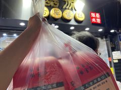 -囍源古早蛋糕