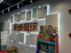 -斯坦星球AI编程·机器人科创·科学实验·信奥·思维·STEM·乐高·竞赛考级(浦东联洋广场大拇指龙阳御桥中心)