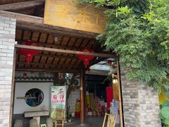 -李东农庄(中南百草园地标店)