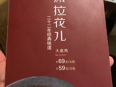 -撒拉花儿·新疆菜·清真(太阳宫店)
