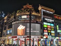 -东门町美食街