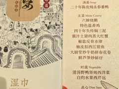 -猪肉婆私房菜(容桂总店)