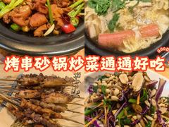 -老姑砂锅·烧烤天津菜(体北道店)