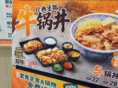 -吉野家(上海美罗城店)